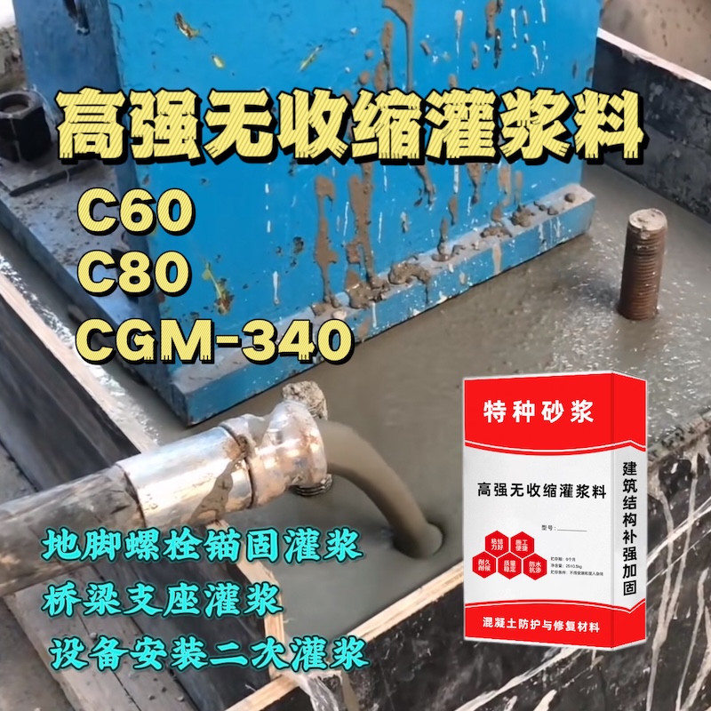 遂昌灌浆料施工需要振捣吗？